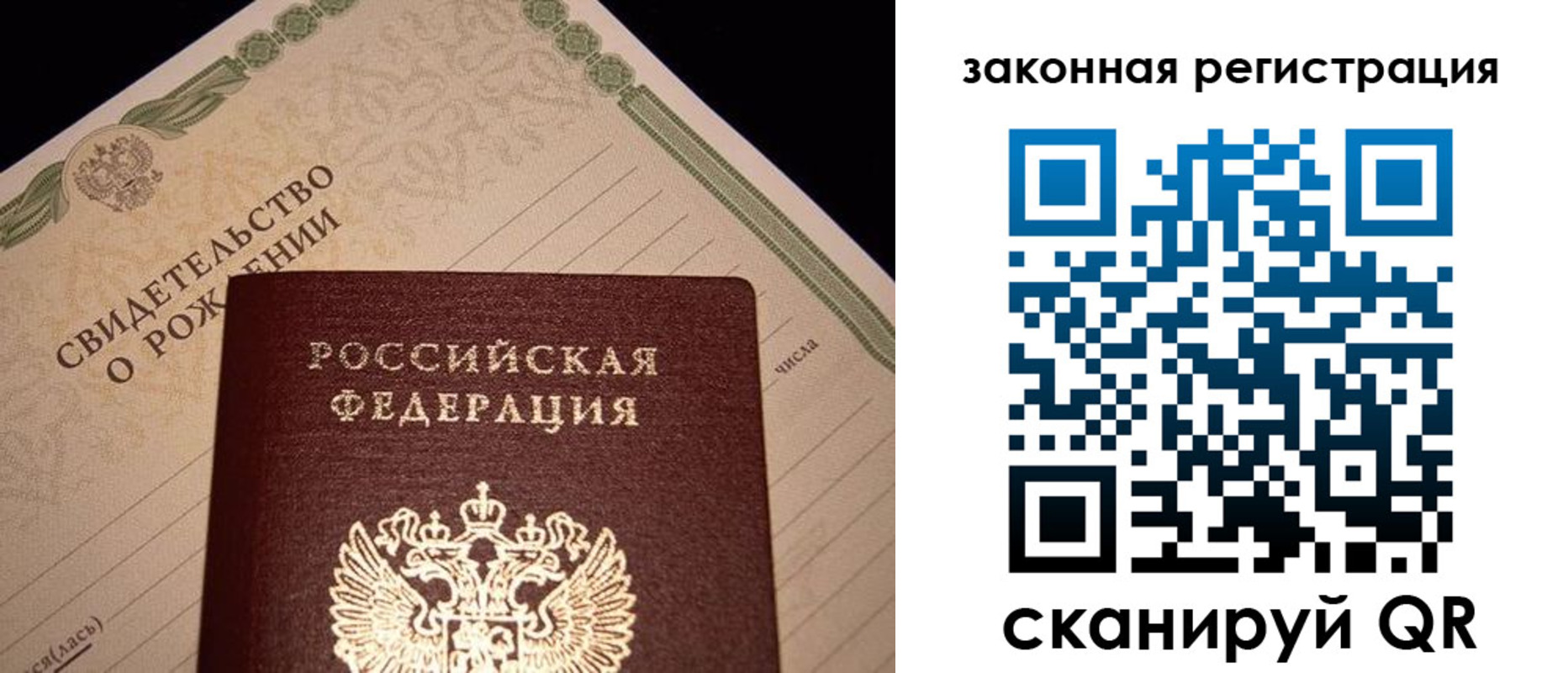 временная прописка в Мытищах
